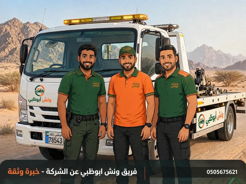 فريق ونش أبوظبي أمام شاحنة السحب